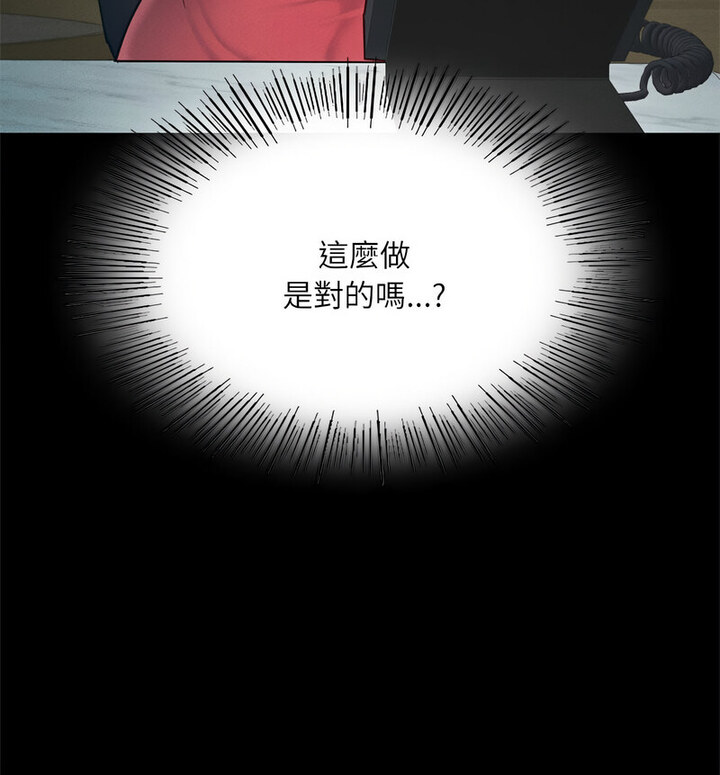在学校达咩！/学校母汤黑白来！ 第15話 韩漫图片30