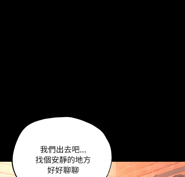 在学校达咩！/学校母汤黑白来！ 第15話 韩漫图片1