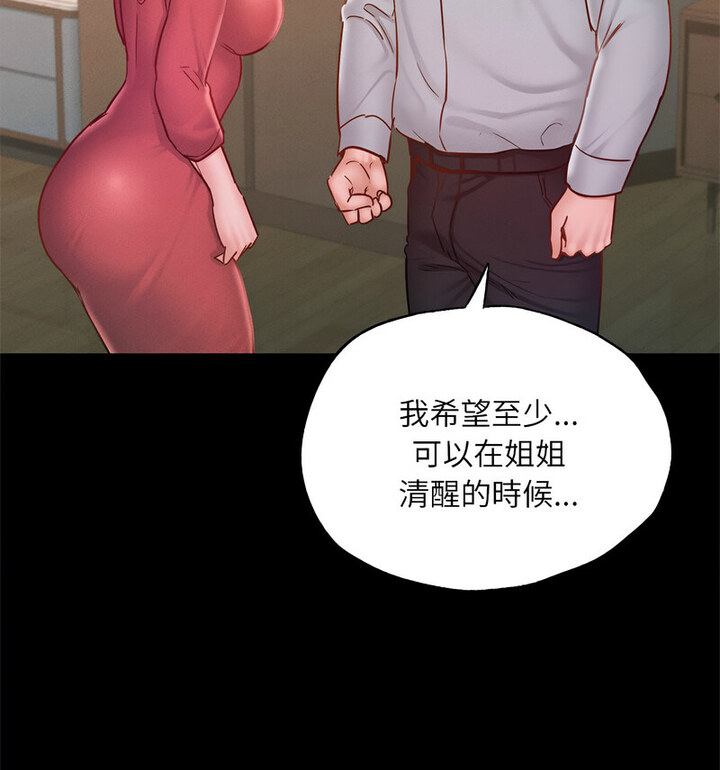 在学校达咩！/学校母汤黑白来！ 第15話 韩漫图片103