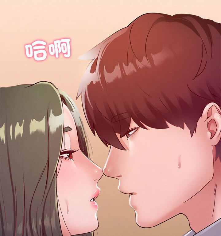 在学校达咩！/学校母汤黑白来！ 第15話 韩漫图片123