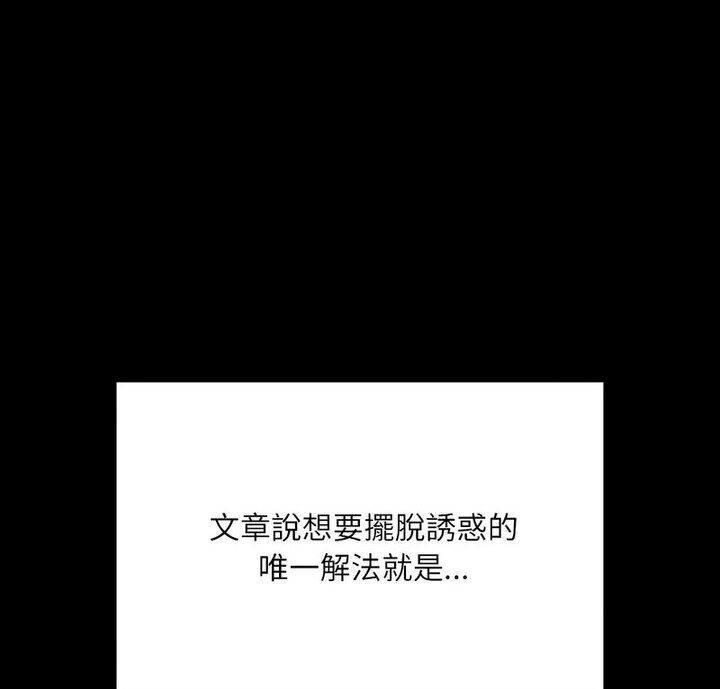 在学校达咩！/学校母汤黑白来！ 第15話 韩漫图片9