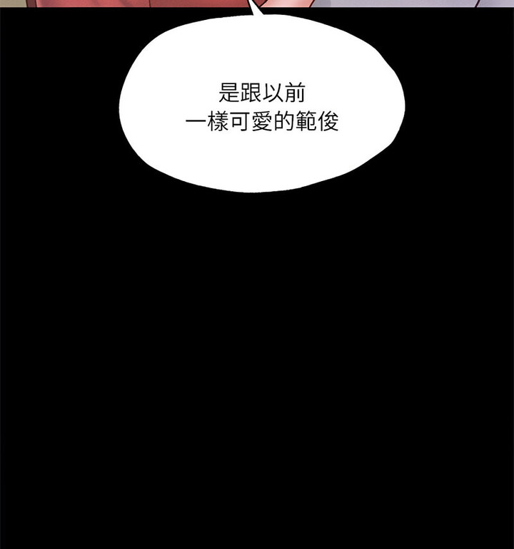 在学校达咩！/学校母汤黑白来！ 第15話 韩漫图片82