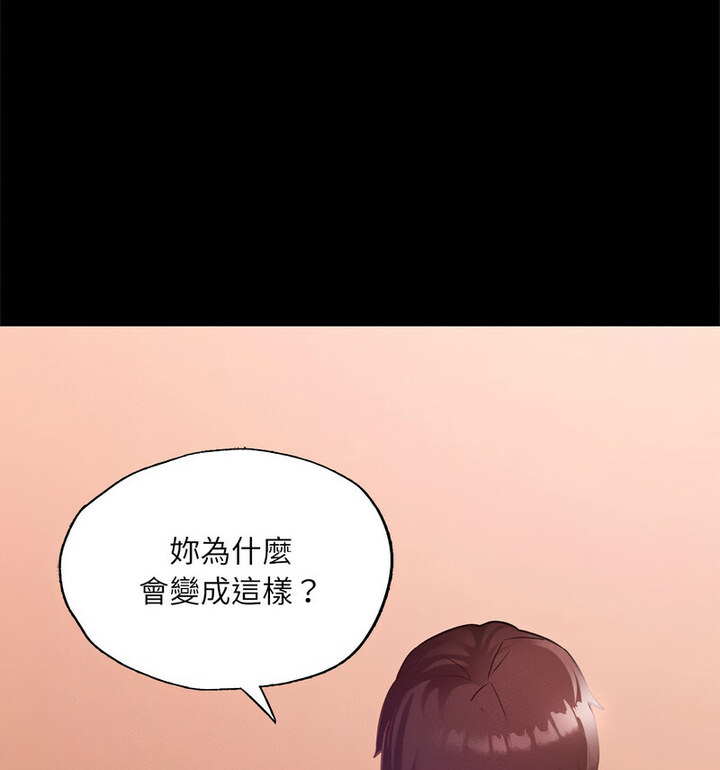 在学校达咩！/学校母汤黑白来！ 第15話 韩漫图片35