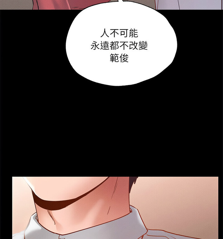 在学校达咩！/学校母汤黑白来！ 第15話 韩漫图片41