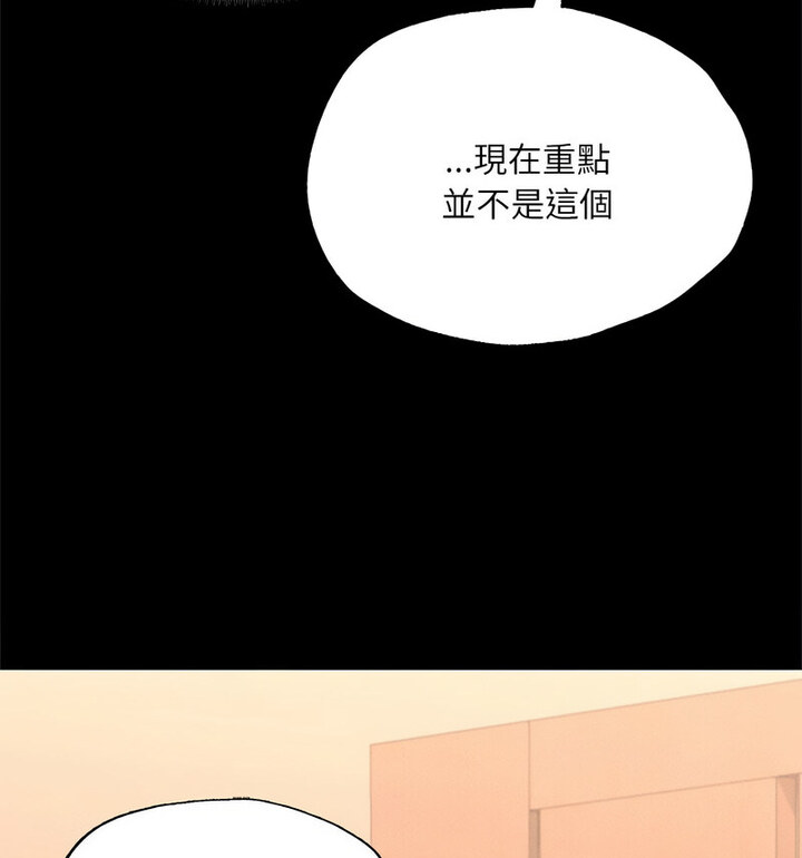 在学校达咩！/学校母汤黑白来！ 第15話 韩漫图片67