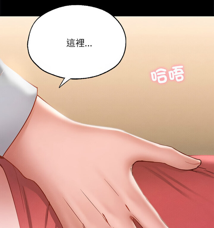 在学校达咩！/学校母汤黑白来！ 第15話 韩漫图片146