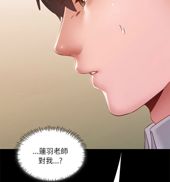 在学校达咩！/学校母汤黑白来！ 第15話 韩漫图片66