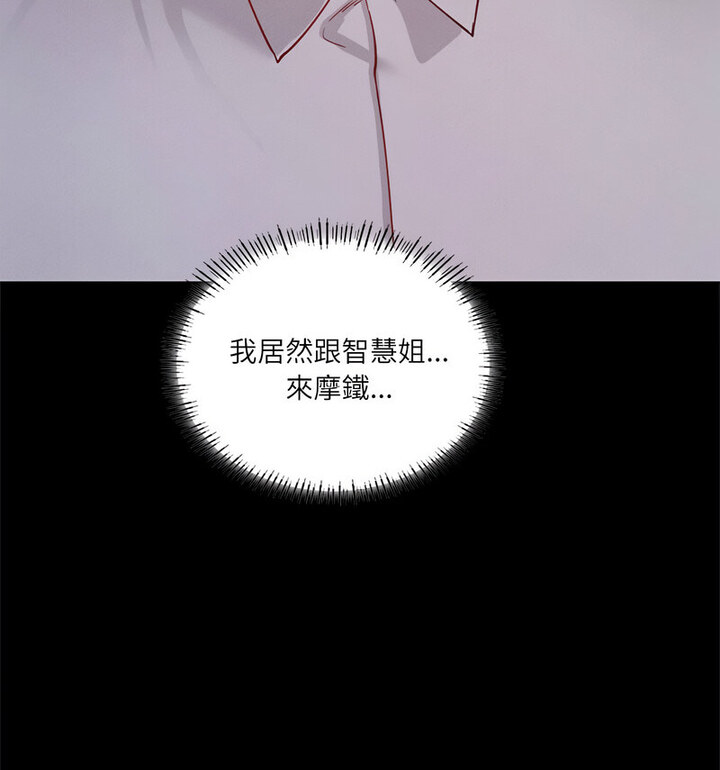 在学校达咩！/学校母汤黑白来！ 第15話 韩漫图片27