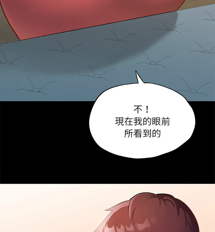在学校达咩！/学校母汤黑白来！ 第15話 韩漫图片80