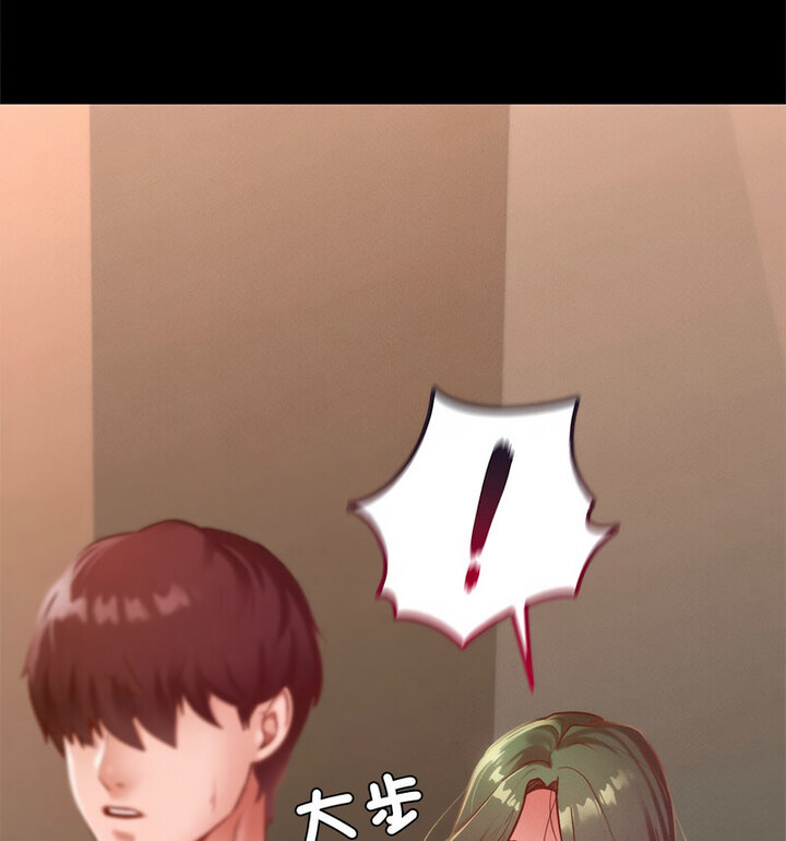 在学校达咩！/学校母汤黑白来！ 第15話 韩漫图片125