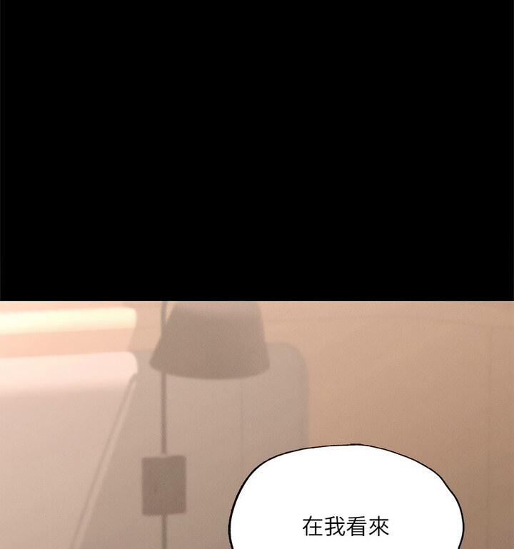 在学校达咩！/学校母汤黑白来！ 第15話 韩漫图片55