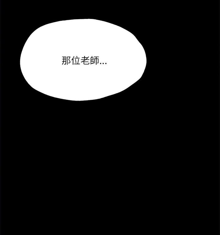 在学校达咩！/学校母汤黑白来！ 第15話 韩漫图片48