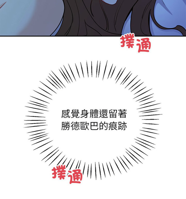 回不去的婚姻 第13話 韩漫图片37