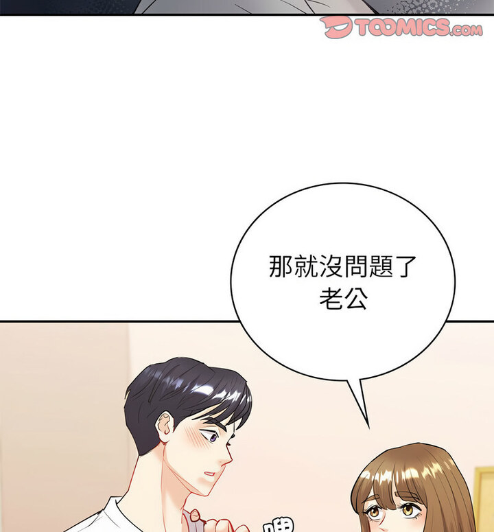 回不去的婚姻 第13話 韩漫图片20