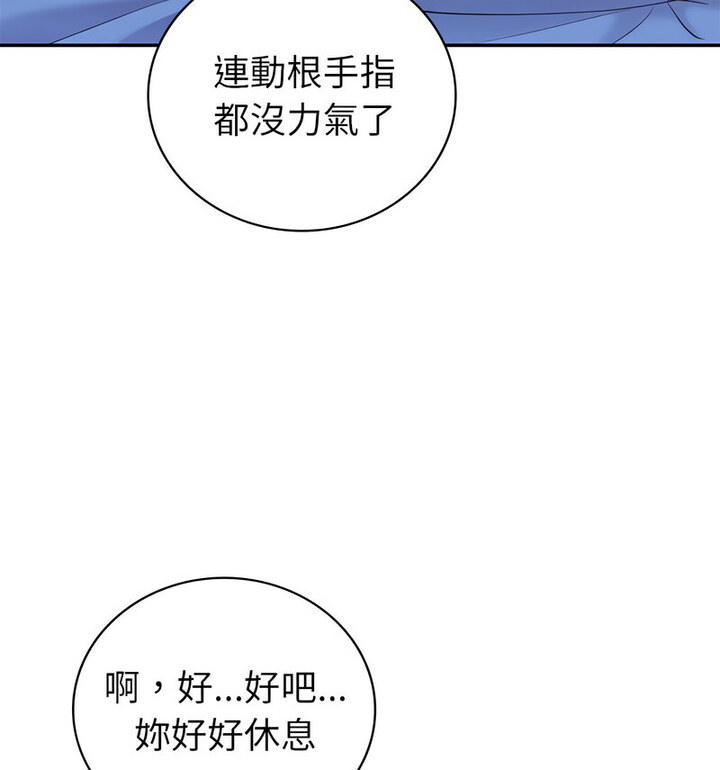 回不去的婚姻 第13話 韩漫图片31