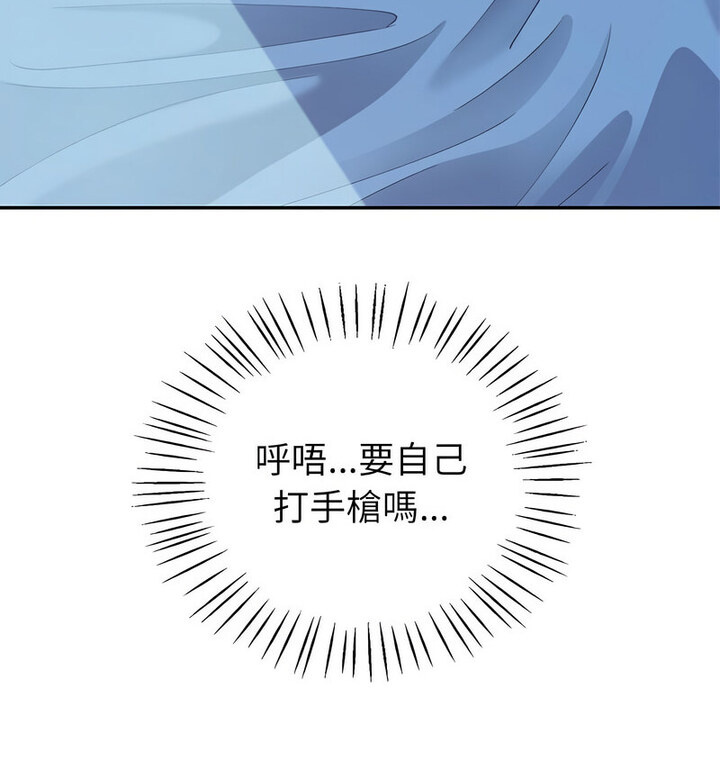 回不去的婚姻 第13話 韩漫图片35