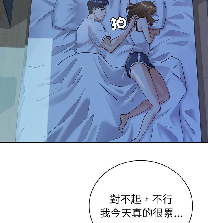 回不去的婚姻 第13話 韩漫图片29