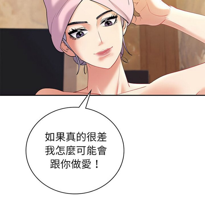回不去的婚姻 第13話 韩漫图片108