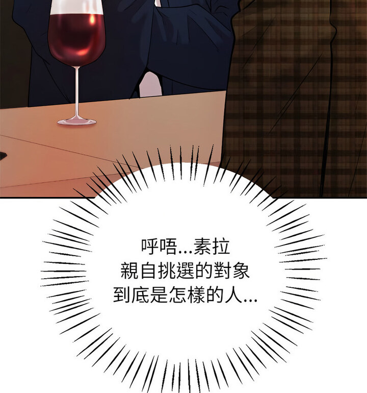 回不去的婚姻 第13話 韩漫图片127