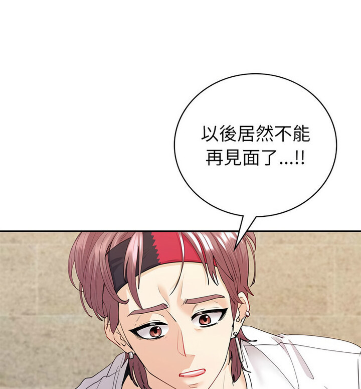 回不去的婚姻 第13話 韩漫图片80