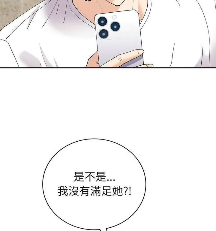 回不去的婚姻 第13話 韩漫图片81