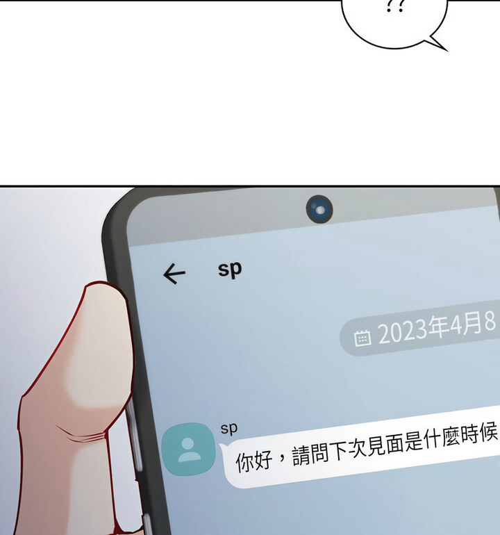 回不去的婚姻 第13話 韩漫图片74