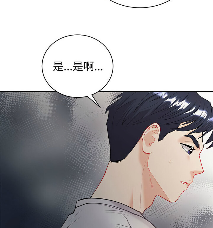回不去的婚姻 第13話 韩漫图片19