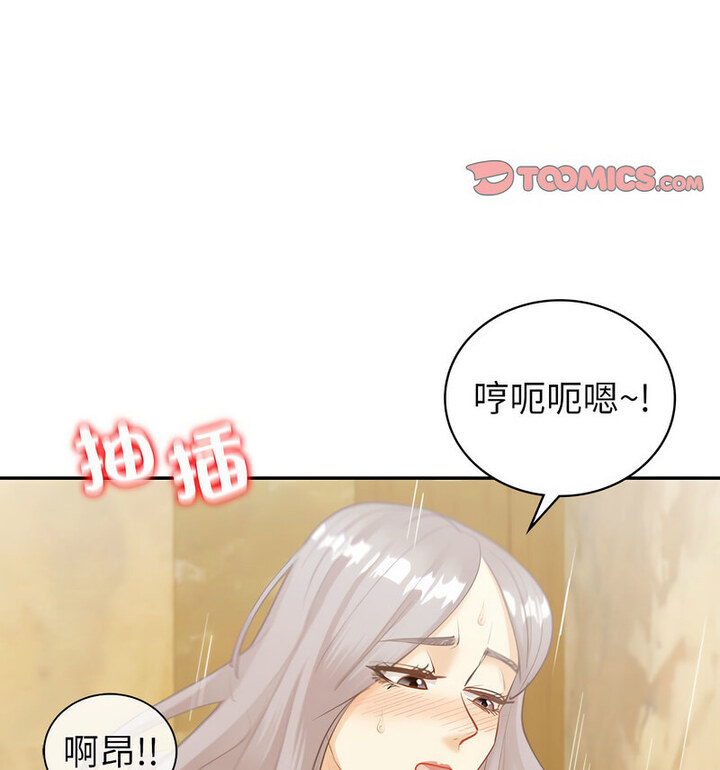 回不去的婚姻 第13話 韩漫图片118