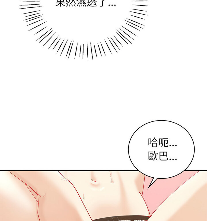 回不去的婚姻 第13話 韩漫图片54