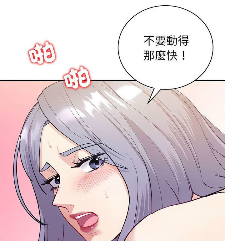 回不去的婚姻 第13話 韩漫图片96