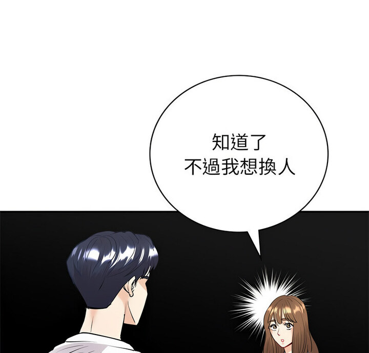 回不去的婚姻 第13話 韩漫图片1