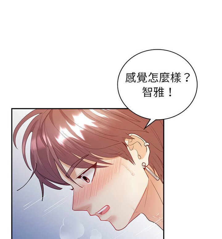 回不去的婚姻 第13話 韩漫图片90