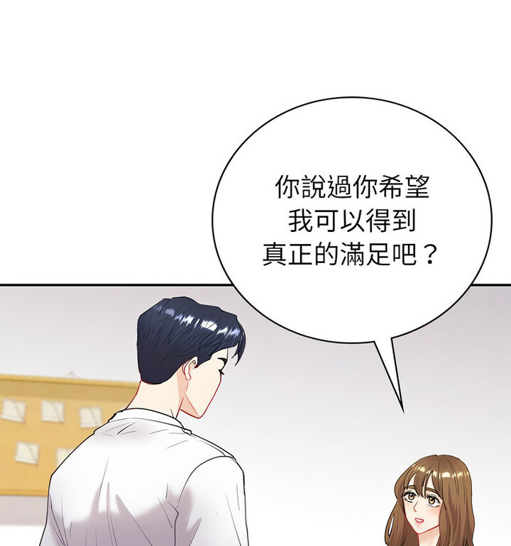 回不去的婚姻 第13話 韩漫图片17