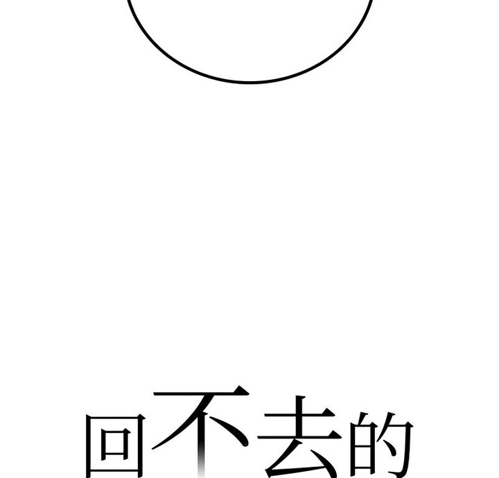 回不去的婚姻 第13話 韩漫图片7