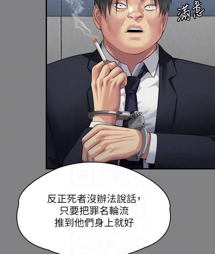 韩漫H漫画 傀儡  - 点击阅读 第323话-找最厉害的律师来! 58