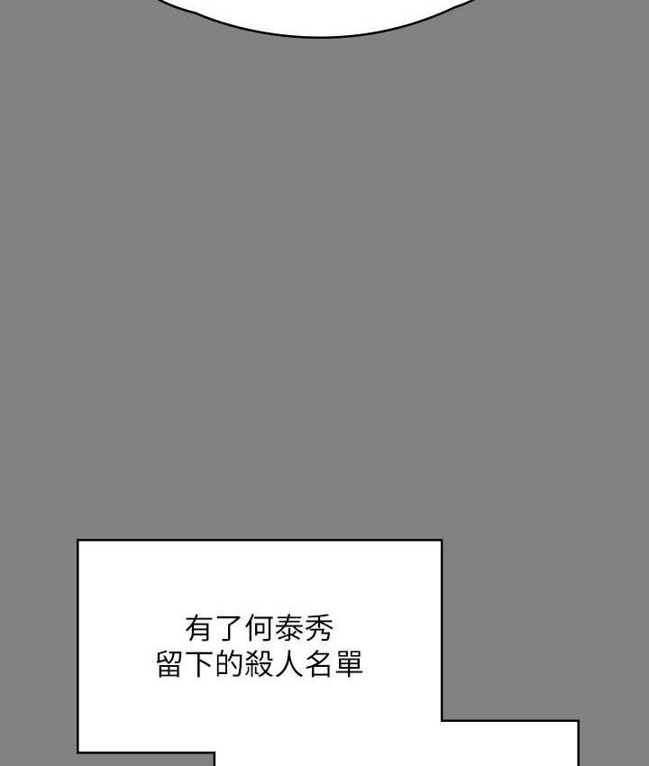 韩漫H漫画 傀儡  - 点击阅读 第323话-找最厉害的律师来! 38