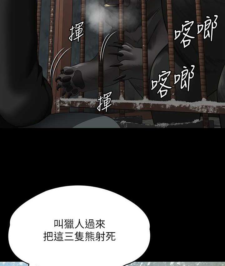 韩漫H漫画 傀儡  - 点击阅读 第323话-找最厉害的律师来! 146