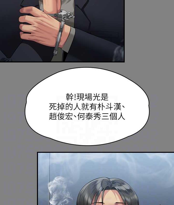 韩漫H漫画 傀儡  - 点击阅读 第323话-找最厉害的律师来! 57