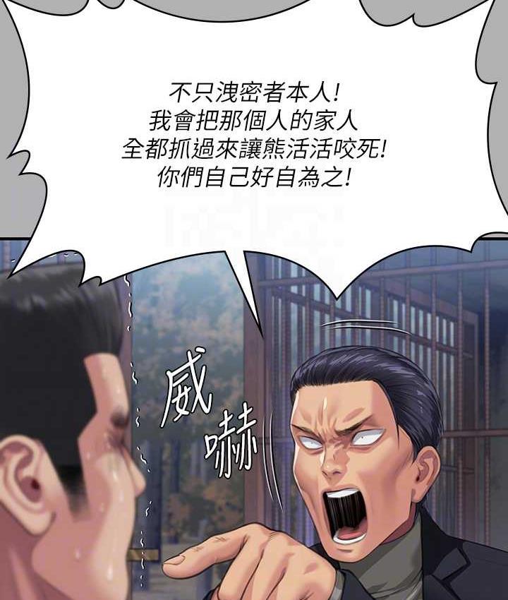 韩漫H漫画 傀儡  - 点击阅读 第323话-找最厉害的律师来! 85