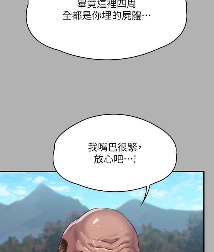 韩漫H漫画 傀儡  - 点击阅读 第323话-找最厉害的律师来! 90