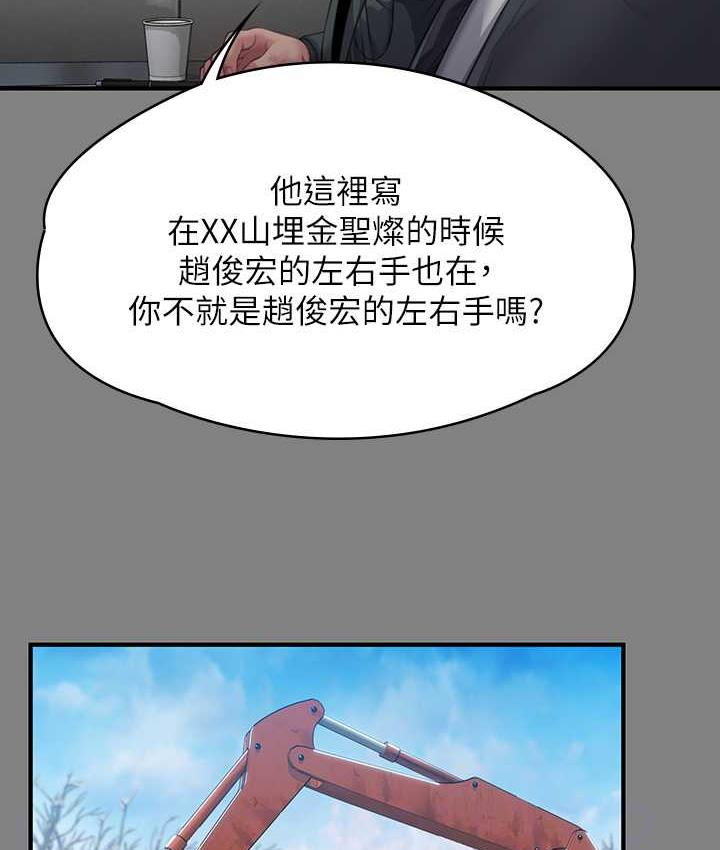 韩漫H漫画 傀儡  - 点击阅读 第323话-找最厉害的律师来! 29