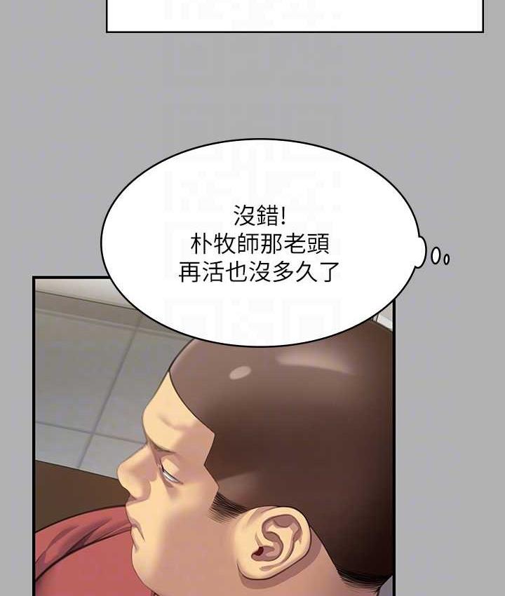 韩漫H漫画 傀儡  - 点击阅读 第323话-找最厉害的律师来! 73