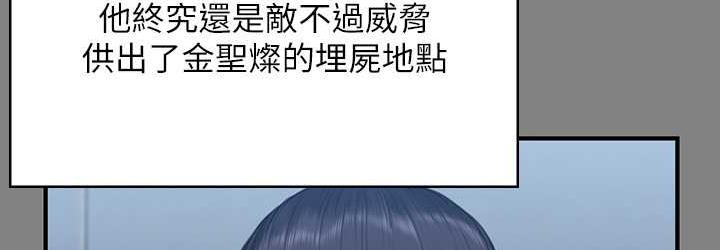 韩漫H漫画 傀儡  - 点击阅读 第323话-找最厉害的律师来! 36