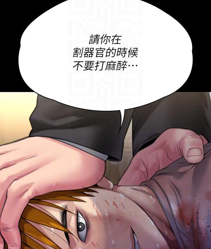 韩漫H漫画 傀儡  - 点击阅读 第323话-找最厉害的律师来! 101