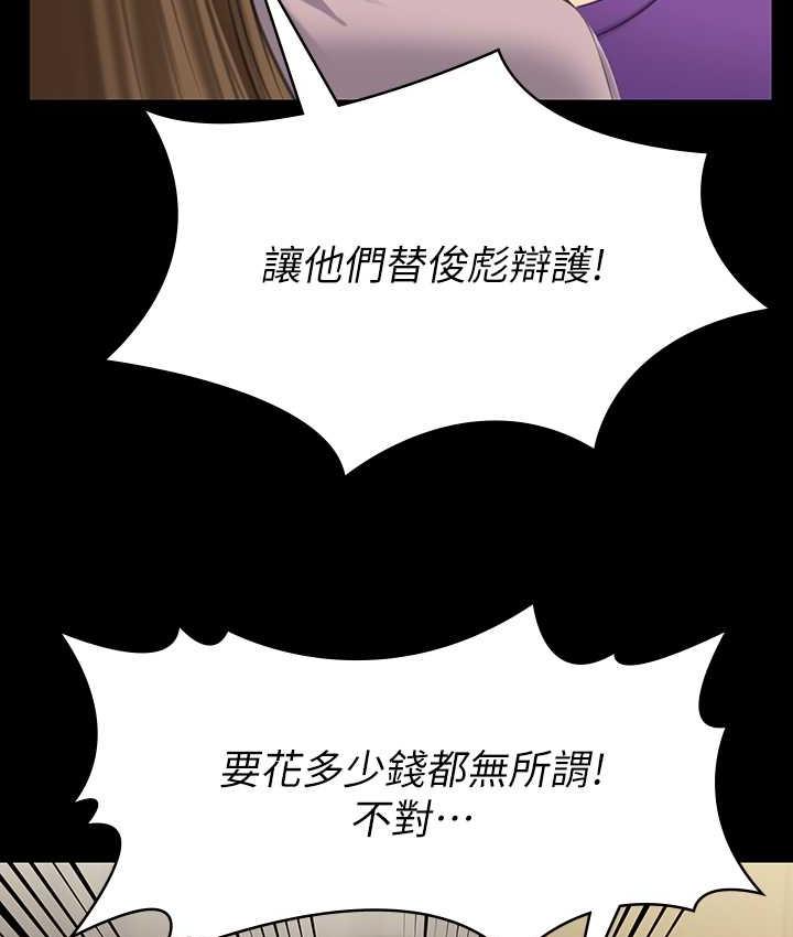 韩漫H漫画 傀儡  - 点击阅读 第323话-找最厉害的律师来! 175