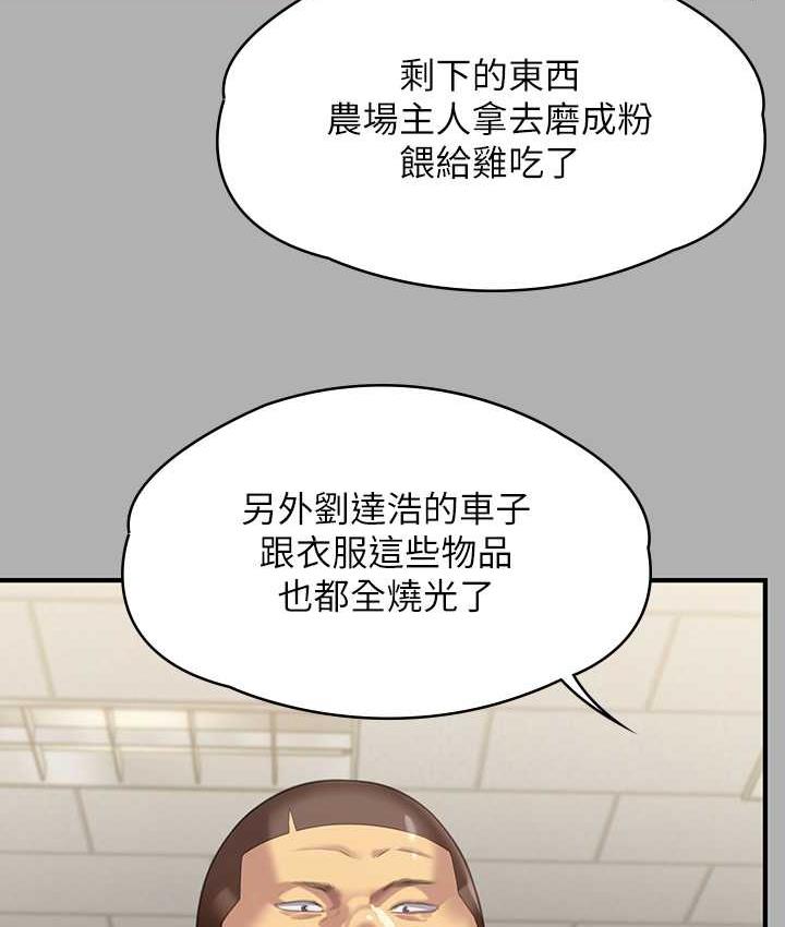 韩漫H漫画 傀儡  - 点击阅读 第323话-找最厉害的律师来! 69