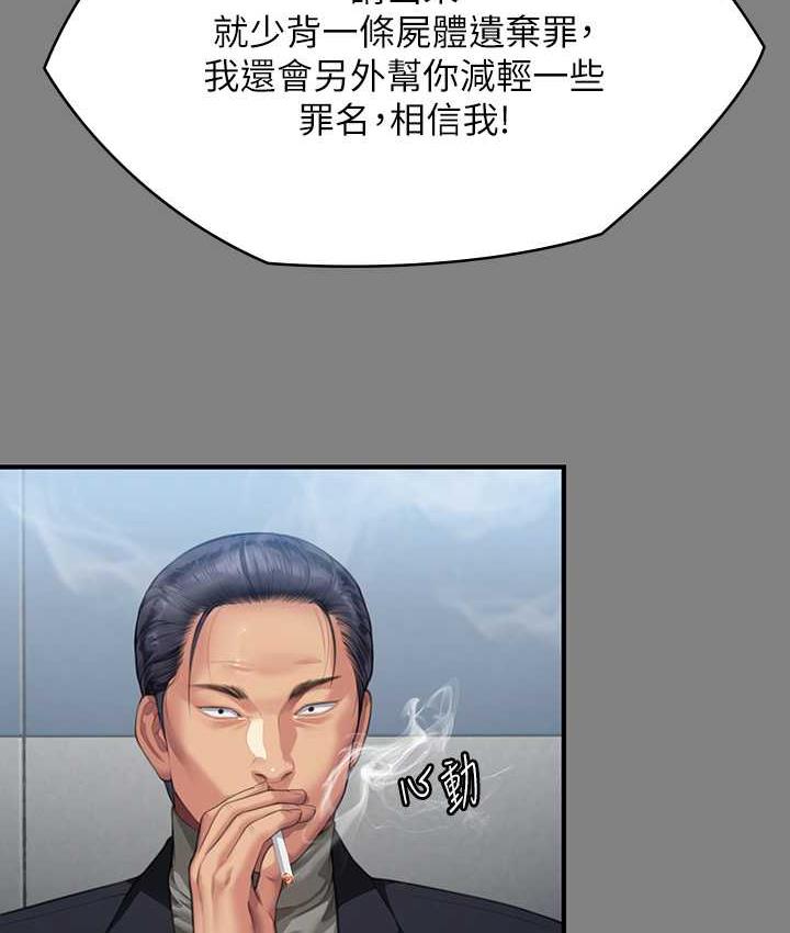 韩漫H漫画 傀儡  - 点击阅读 第323话-找最厉害的律师来! 56