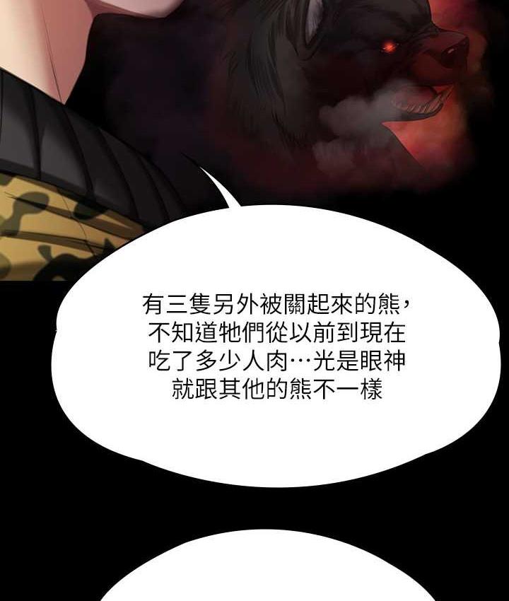 韩漫H漫画 傀儡  - 点击阅读 第323话-找最厉害的律师来! 118