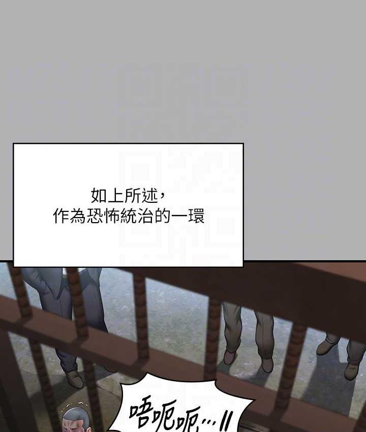 韩漫H漫画 傀儡  - 点击阅读 第323话-找最厉害的律师来! 78