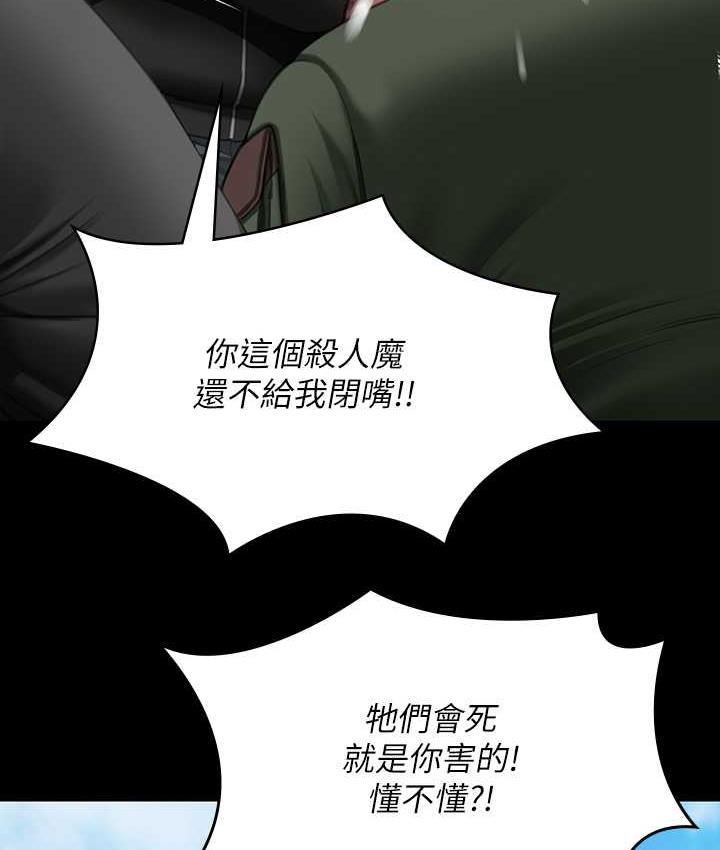 韩漫H漫画 傀儡  - 点击阅读 第323话-找最厉害的律师来! 151